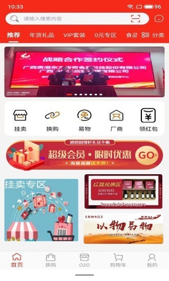 口袋首选