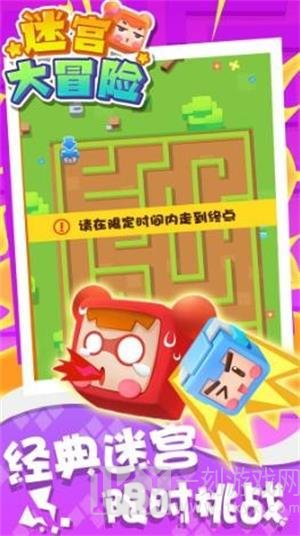 迷宫大冒险游戏下载-迷宫大冒险安卓版下载v1.0.0
