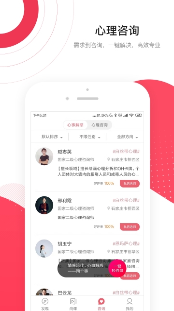 恩玛萨心理
