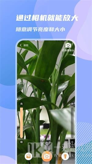天天放大镜app免费下载-天天放大镜手机版下载v1.0.0