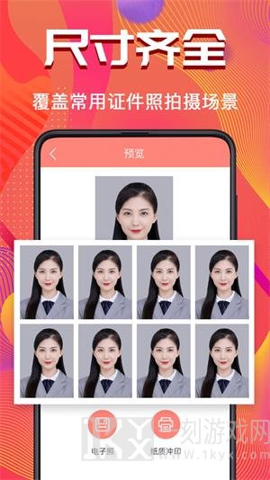 证件照pro拍摄免费app下载-证件照pro拍摄最新版下载v321