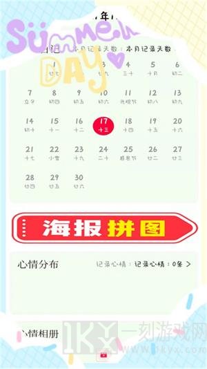 喵喵手账app下载-喵喵手账免费版下载v5.1