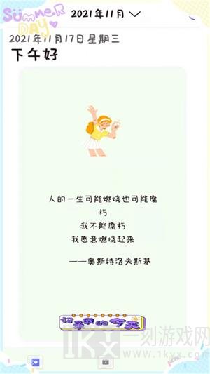 喵喵手账app下载-喵喵手账免费版下载v5.1