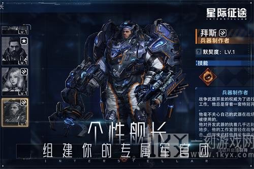 星际征途手游免费版下载-星际征途最新版下载v1.0.11