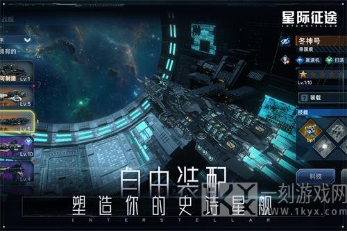 星际征途手游免费版下载-星际征途最新版下载v1.0.11