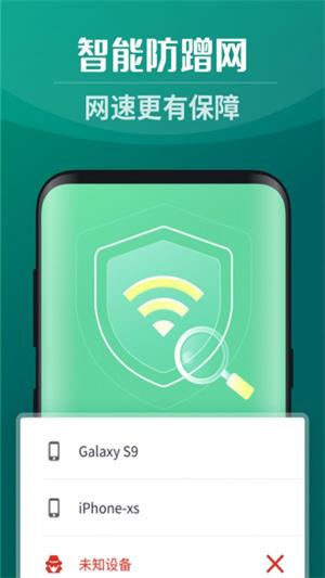 全能5GWiFi