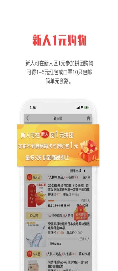 拼就乐