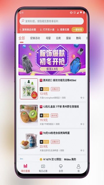买小道