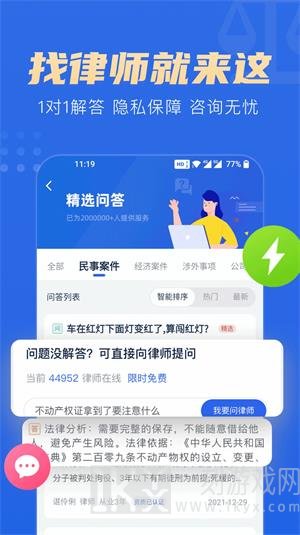 胜诉律师app下载安装-胜诉律师最新版下载v1.0.3