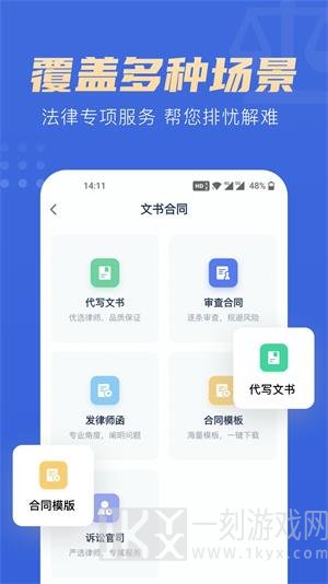 胜诉律师app下载安装-胜诉律师最新版下载v1.0.3