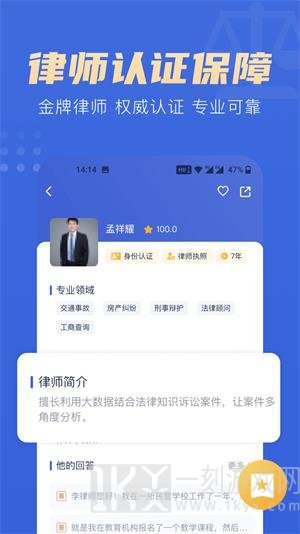 胜诉律师app下载安装-胜诉律师最新版下载v1.0.3