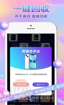 91盲盒app下载安装-91盲盒安卓版下载v1.0.0