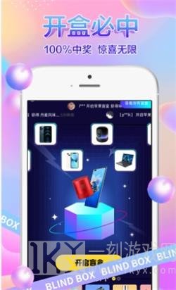 91盲盒app下载安装-91盲盒安卓版下载v1.0.0