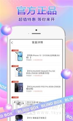 91盲盒app下载安装-91盲盒安卓版下载v1.0.0