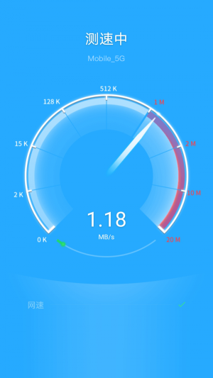 飞驰WiFi