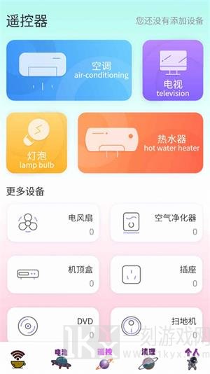 WiFi路由器大师最新版app下载-WiFi路由器大师手机版下载v1.1
