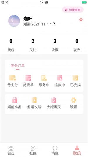 恭喜喜事