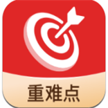 初中重难点