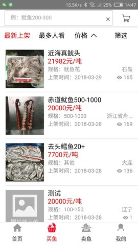 华采找鱼
