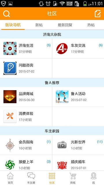 鲁A网