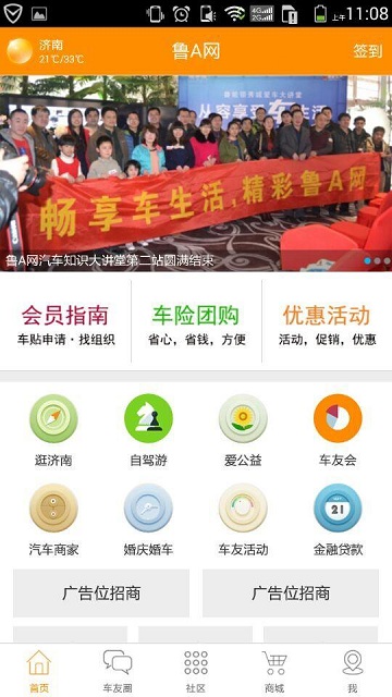 鲁A网