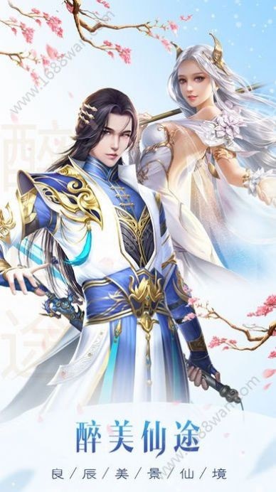 仙录九州传