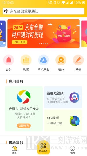大象圈子app下载-大象圈子最新版下载v1.0.0