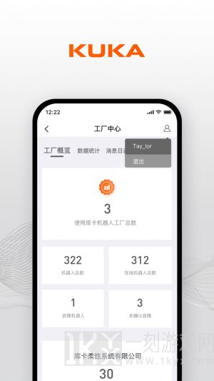 KUKACenter安卓版下载-KUKACenter软件下载v1.0.1