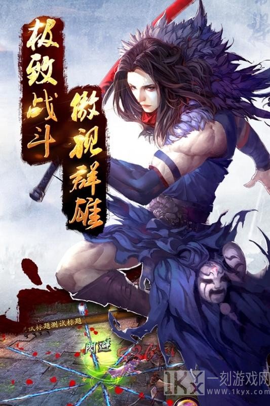 风凌天下入魂曲手游最新版下载-风凌天下入魂曲手机版下载v1.14