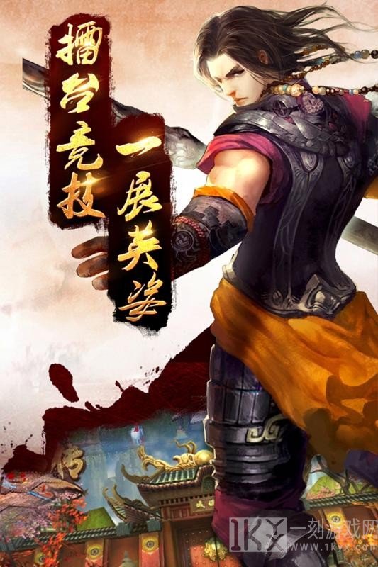风凌天下入魂曲手游最新版下载-风凌天下入魂曲手机版下载v1.14