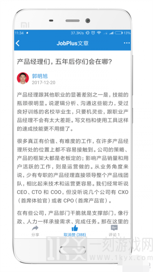 工作加app2022版下载-工作加最新版下载v3.4.5