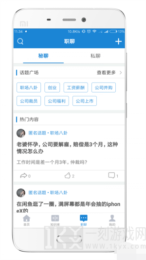 工作加app2022版下载-工作加最新版下载v3.4.5