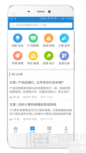 工作加app2022版下载-工作加最新版下载v3.4.5