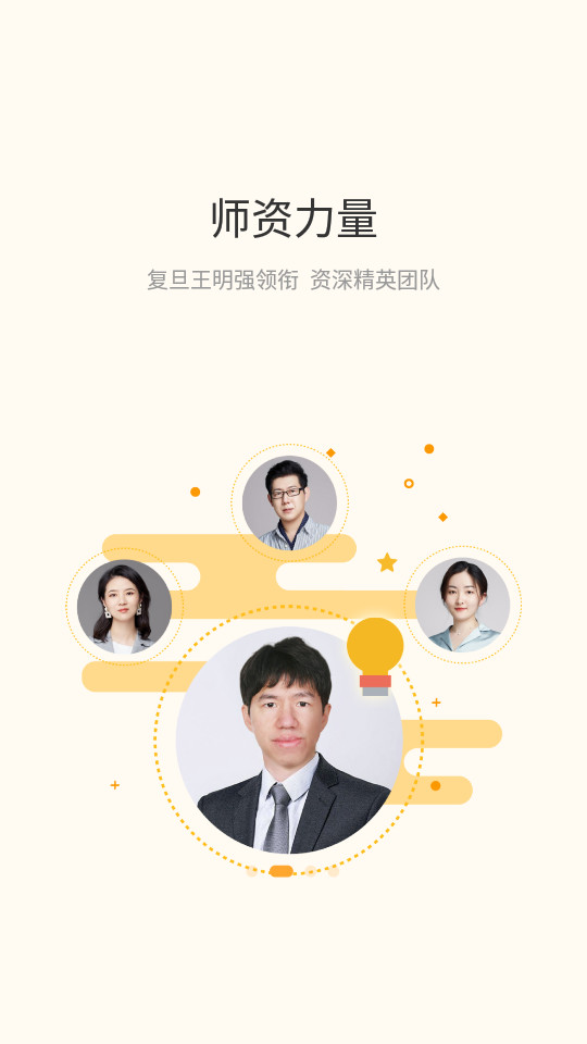 特教送教上门手机端