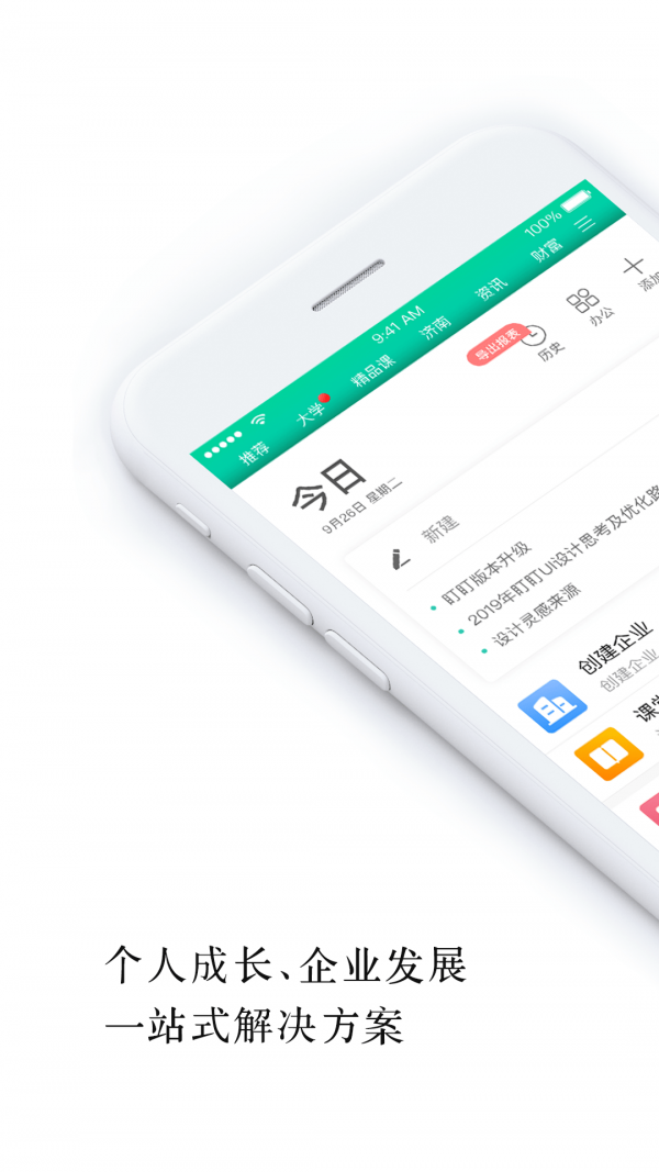 盯盯OA