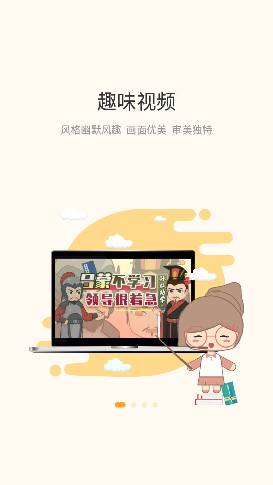 特教送教上门手机端