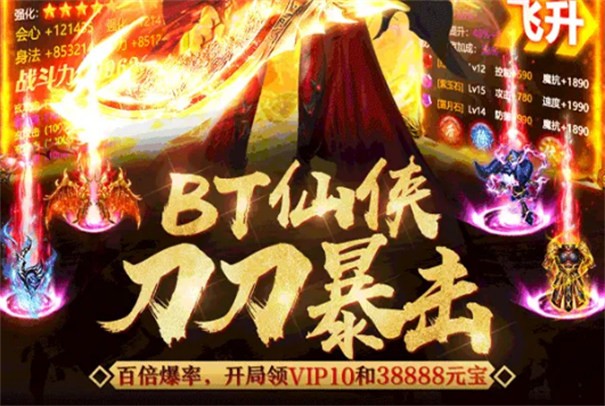 绝世仙尊