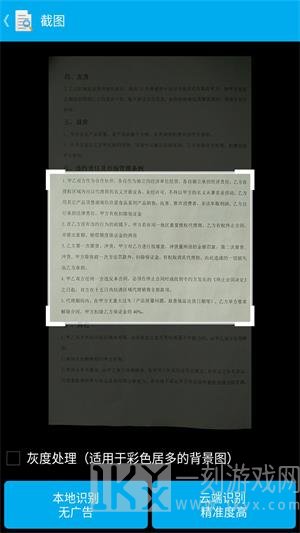 文字扫描王手机版下载-文字扫描王app免费下载v1.0.0