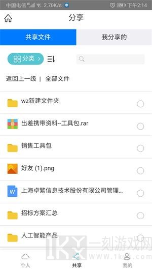 卓繁微盘安卓版下载-卓繁微盘app下载v1.0.0