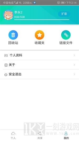 卓繁微盘安卓版下载-卓繁微盘app下载v1.0.0