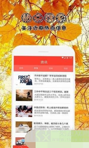 直聘职场最新版下载-直聘职场app2022版下载v1.0.0