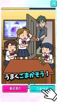 蒙混按钮连打