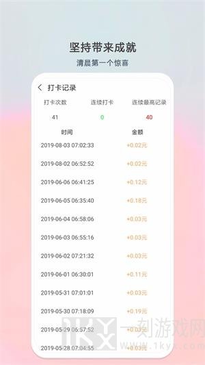 小打卡app下载-小打卡最新安卓版下载v1.2.1