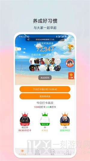 小打卡app下载-小打卡最新安卓版下载v1.2.1