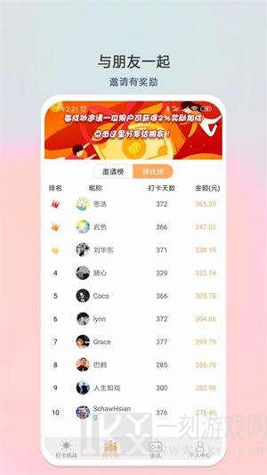 小打卡app下载-小打卡最新安卓版下载v1.2.1