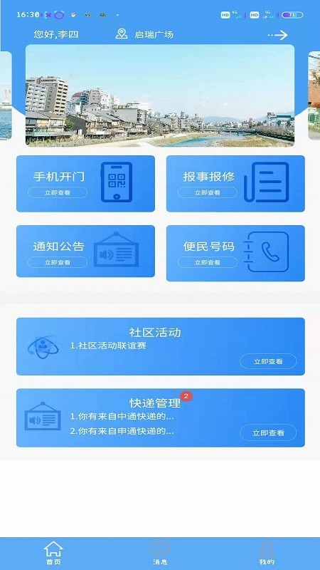 盛和业主
