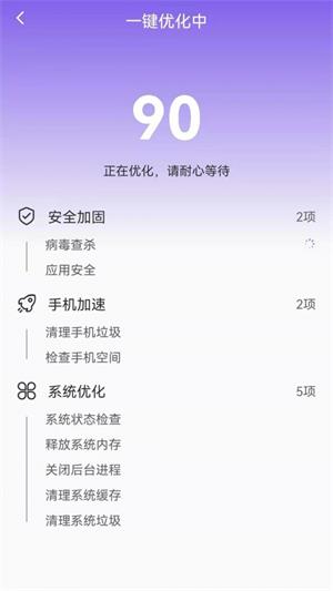 手机管理专家