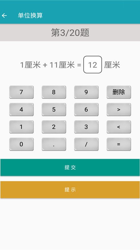 数学同步二年级上册