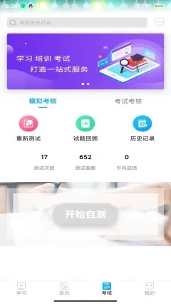 网联学习