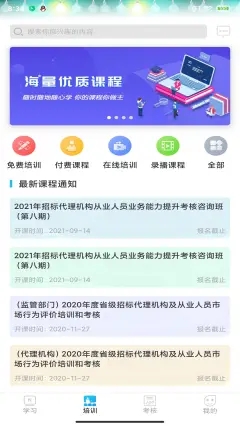 网联学习